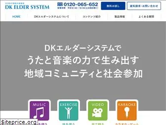 dk-eldersystem.com