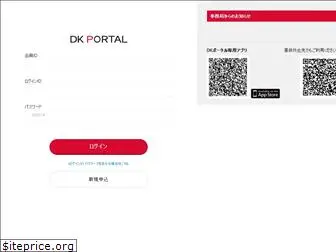 dk-portal.jp