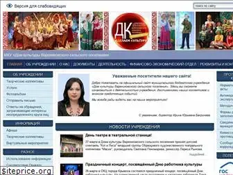 dk-varenikovskoe.ru