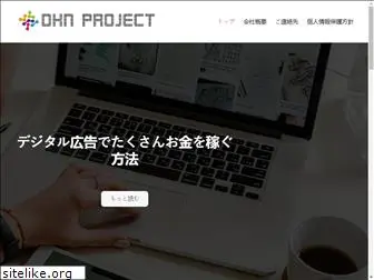 dknproject.jp