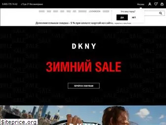 dkny.ru