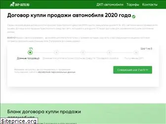 dkp-auto.ru