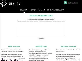 dkrylov.com