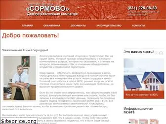 dksormovo.ru