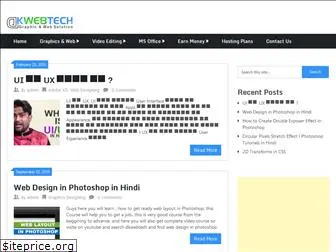 www.dkwebtech.com