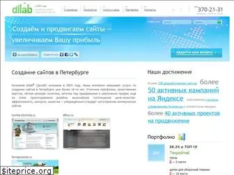 dlab.ru