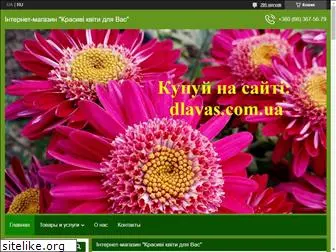 dlavas.com.ua