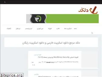 dlcode.ir