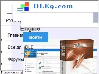 dle9.com