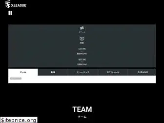 dleague.co.jp