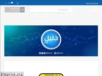 dleel.com