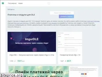 dleplugin.ru