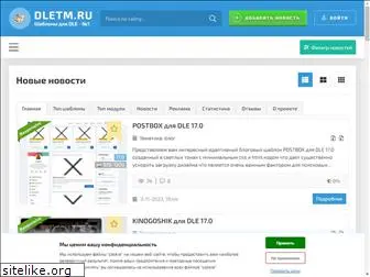 dletm.ru