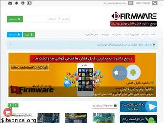 dlfirmware.ir