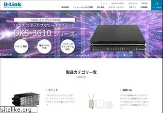 dlink-jp.com