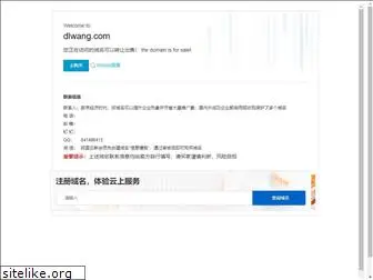 dlwang.com