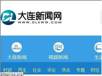 dlxww.com