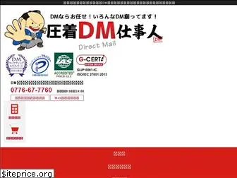 dm-cluster.com