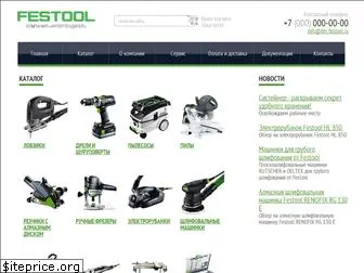 dm-festool.ru