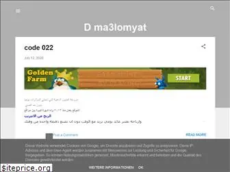 dma3lomyat.blogspot.com