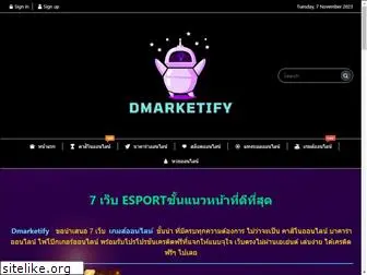 dmarketify.com