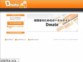dmate.jp
