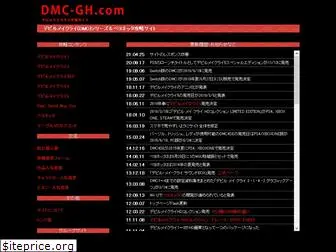 dmc-gh.com