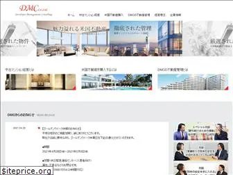 dmc-jpn.com