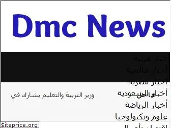 dmcnews.org