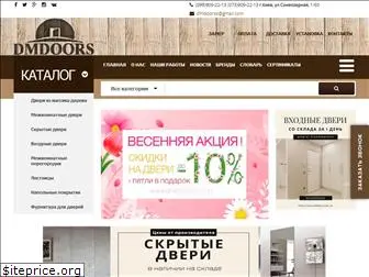 dmdoors.com.ua