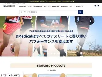 www.dmedical.net
