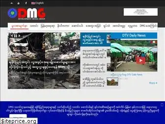 dmgburmese.com