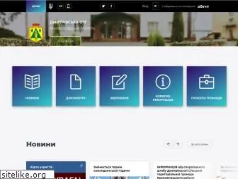 dmitrovka-otg.gov.ua
