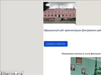 dmitrovsk-orel.ru