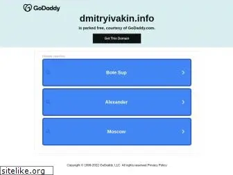 dmitryivakin.info