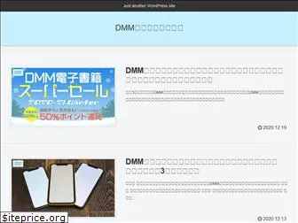 dmm-ebook.com
