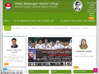 www.dmmc.edu.bd