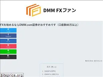 dmmfx-fan.com