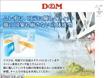 dmonline-shop.jp