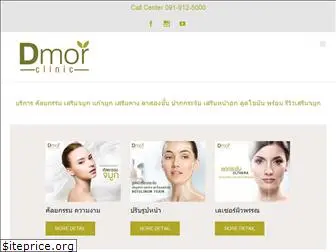 dmorclinic.com