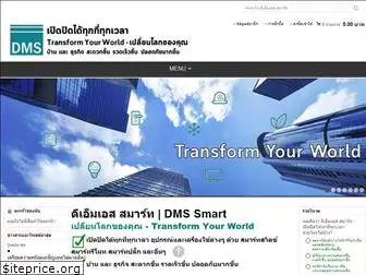 dms-smart.com