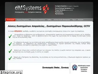 dmsystems.gr