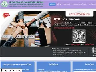 dmthai.org