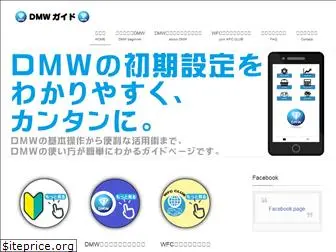 dmw-support.com