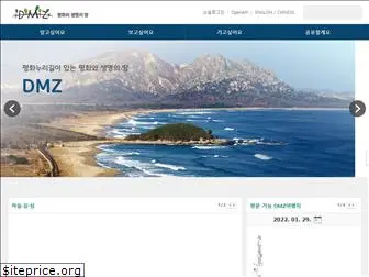 www.dmz.go.kr