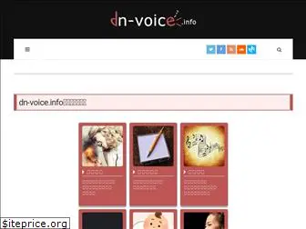dn-voice.info