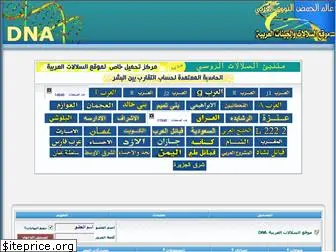 dnaarab.com