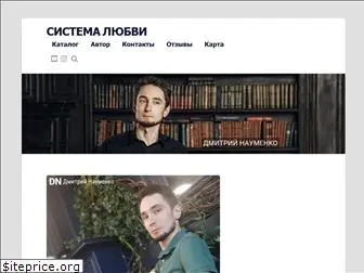 dnaumenko.ru