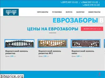dnepr-zabor.com.ua