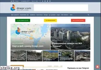 dnepr.com